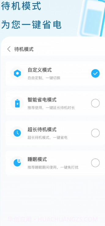 白驹电池管家截图2 白驹电池管家截图2