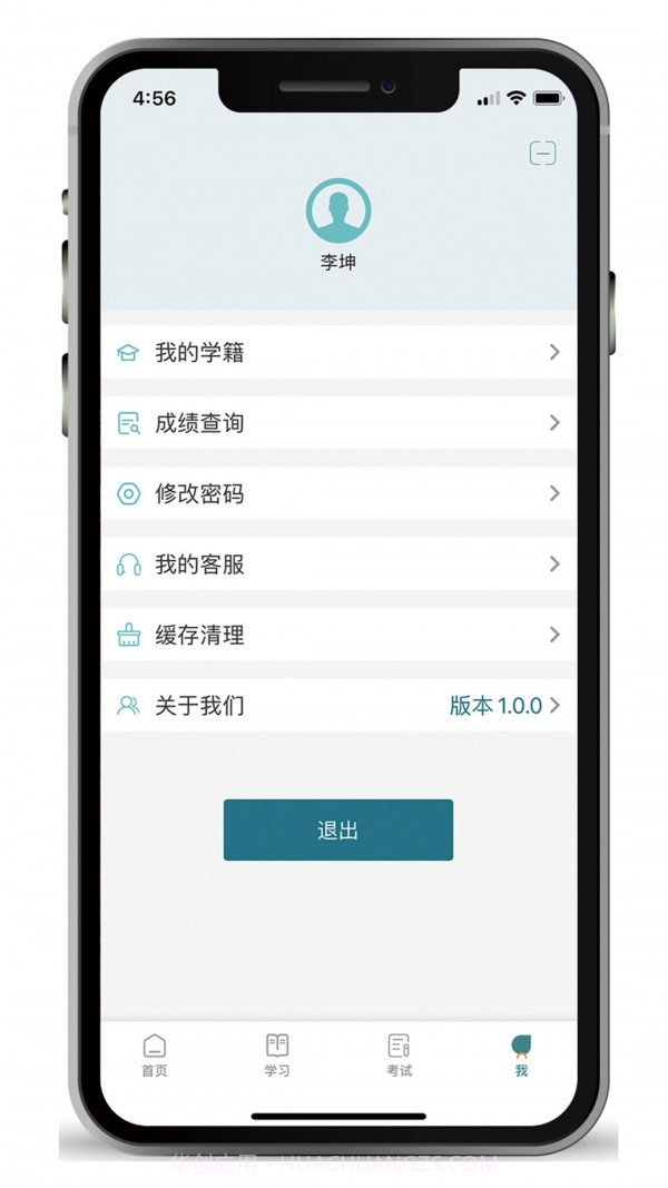 德胜智课截图4 德胜智课截图4