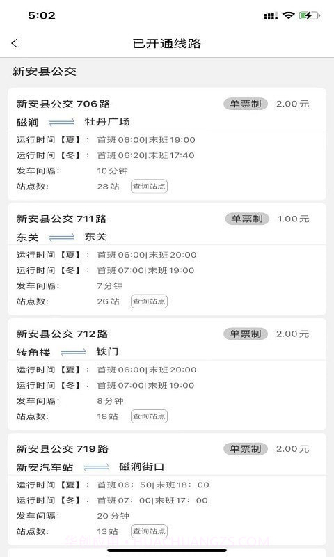 e洛通截图5 e洛通截图5