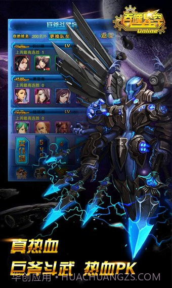 吞噬星空OL截图2