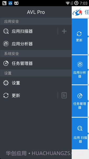 AVL杀毒(AVL Pro)截图1
