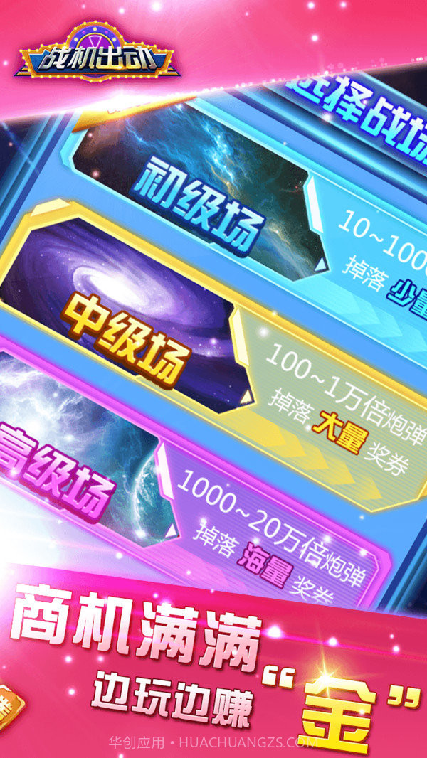 战机出动截图1 战机出动截图1