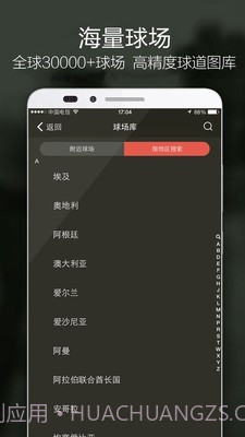 VOOGOLF截图3