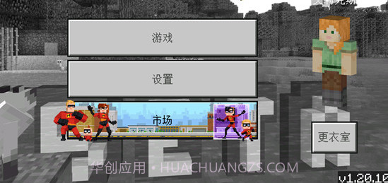 Minecraft内购截图1 Minecraft内购截图1