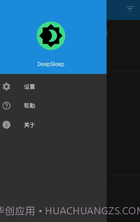 DeepSleep截图2 DeepSleep截图2