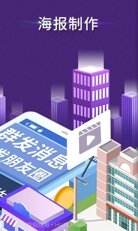 微商工具箱截图3