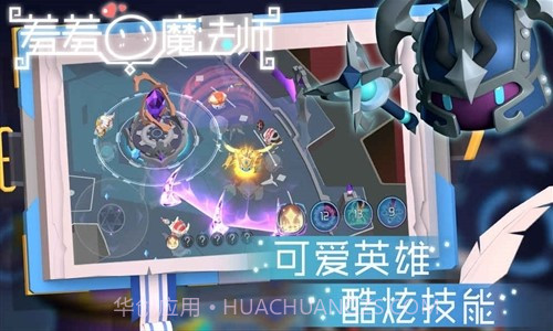 羞羞的魔法师预约下载截图4 羞羞的魔法师预约下载截图4