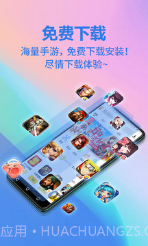 弈玩游戏截图4 弈玩游戏截图4