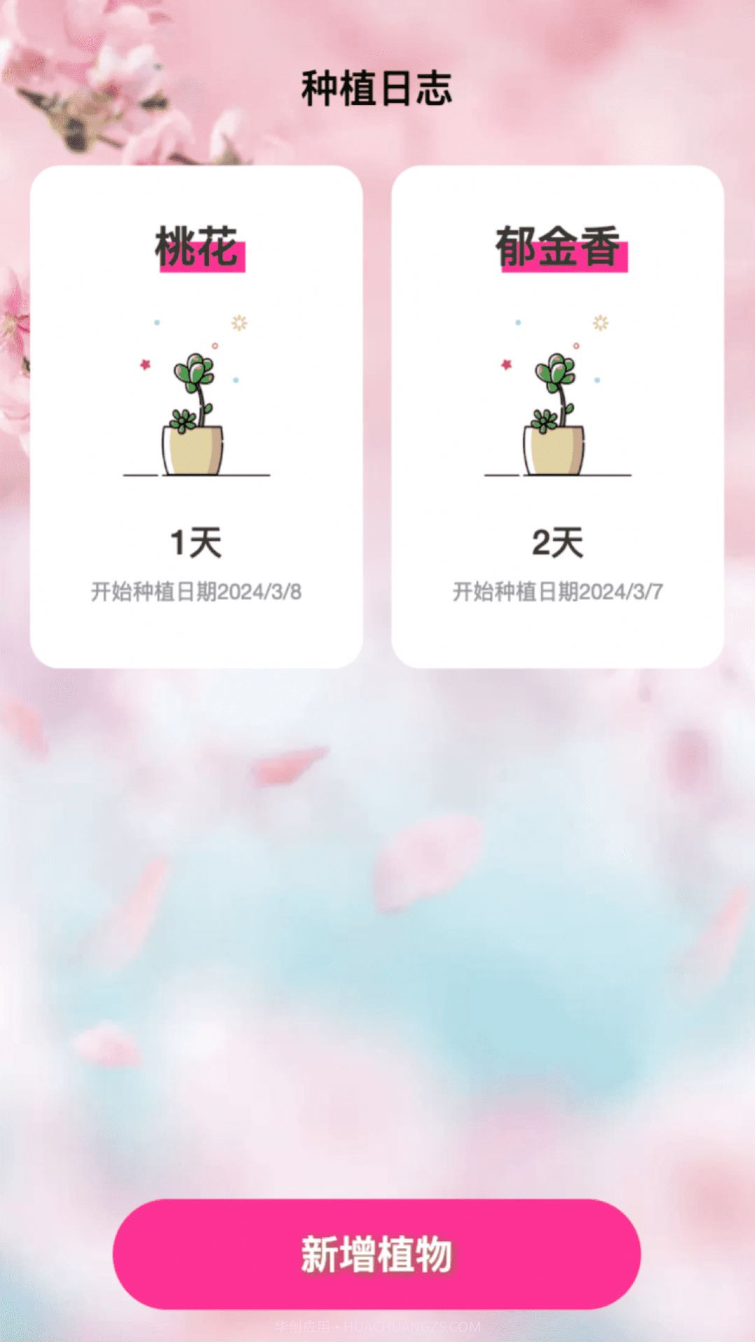 桃花来电截图2 桃花来电截图2