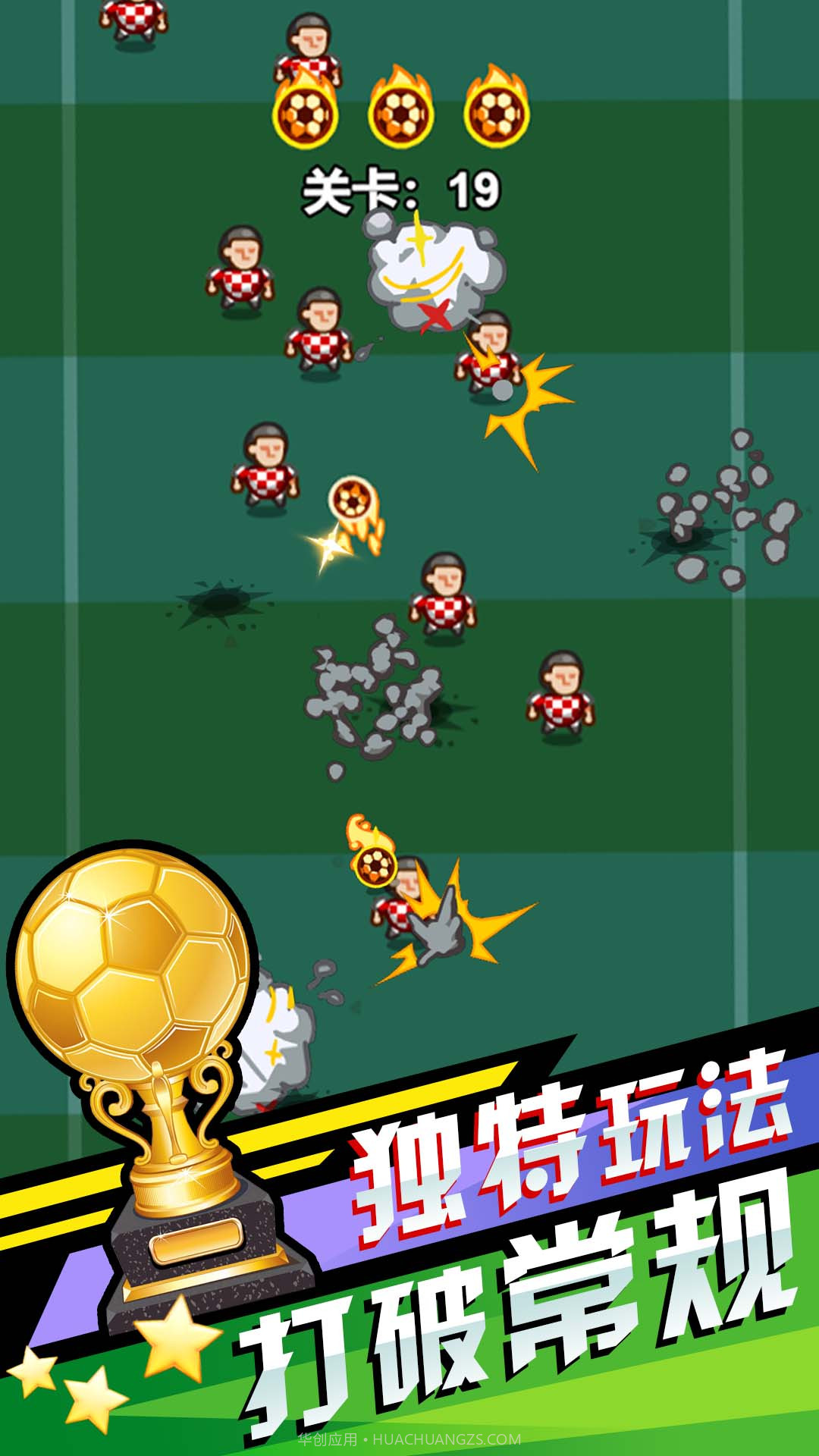 我就是球王截图4 我就是球王截图4