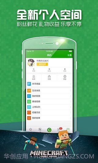 爱玩MC截图5 爱玩MC截图5