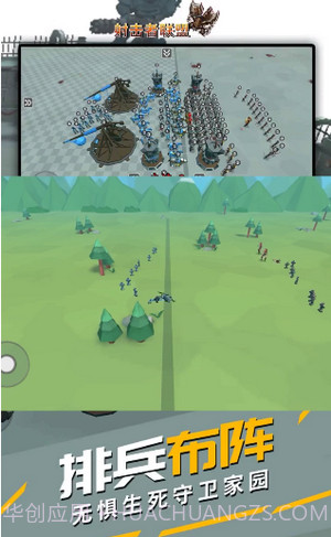 射击者联盟截图1 射击者联盟截图1