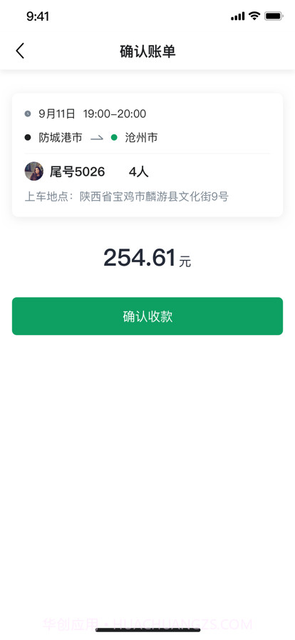 老兵约车司机端截图4