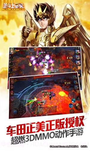 圣斗士星矢:集结截图2 圣斗士星矢:集结截图2