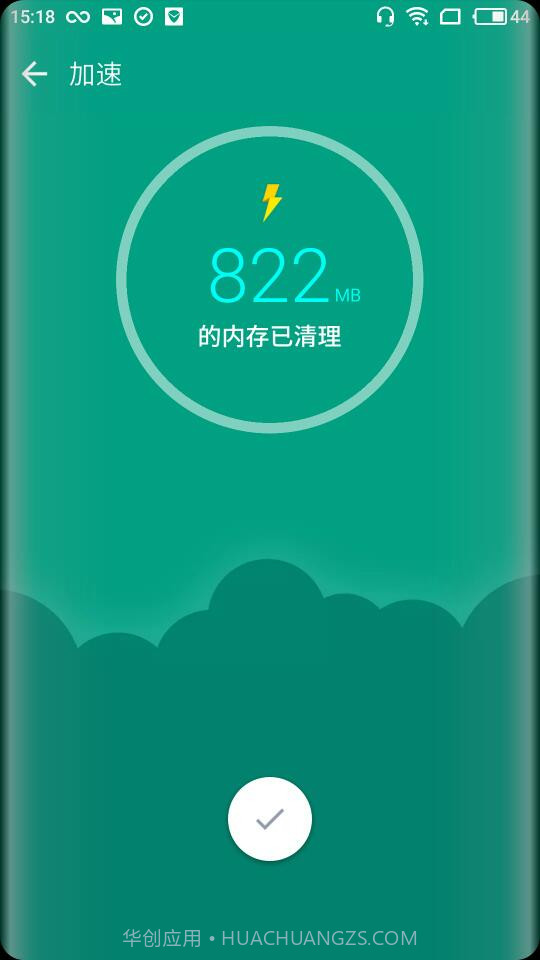 Boost+截图3 Boost+截图3