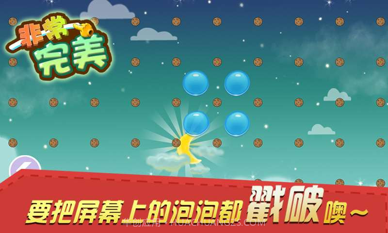 非常完美截图4 非常完美截图4