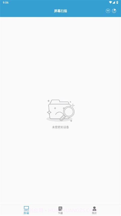 led云管家截图1 led云管家截图1