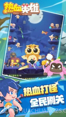 乐讯热血英雄截图2