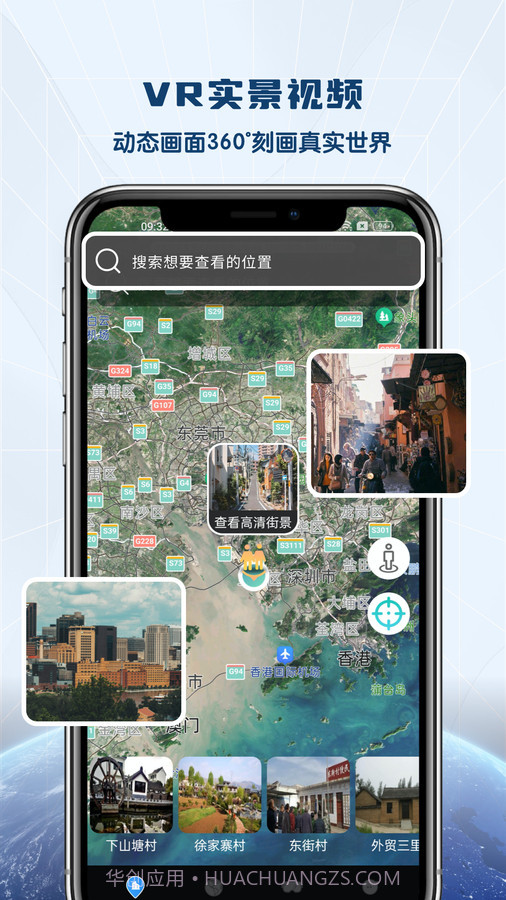 全景VR高清地图截图1 全景VR高清地图截图1