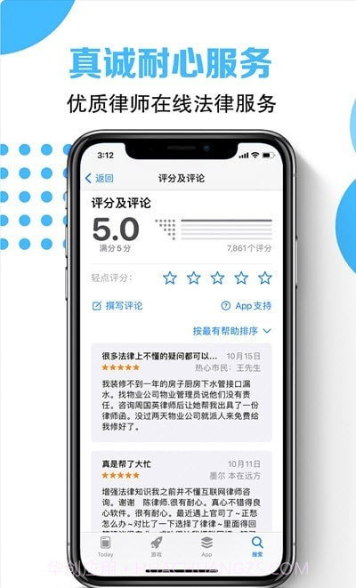 律师云咨询截图1 律师云咨询截图1