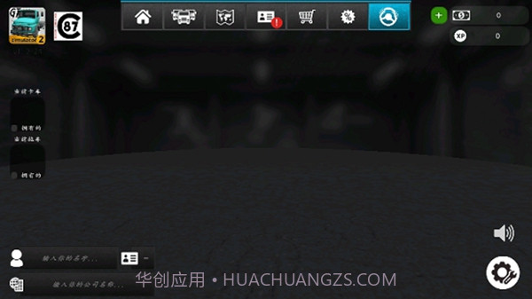 Grand Truck Simulator截图3 Grand Truck Simulator截图3