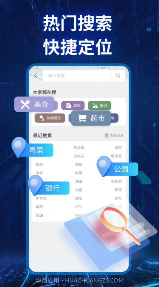 快看实景卫星导航截图1 快看实景卫星导航截图1