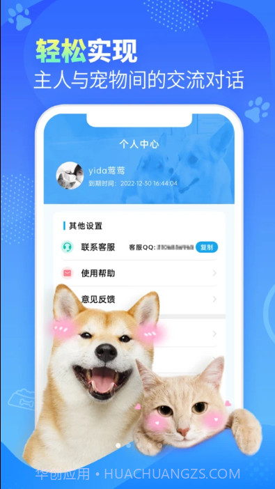 可爱萌宠翻译器截图2 可爱萌宠翻译器截图2