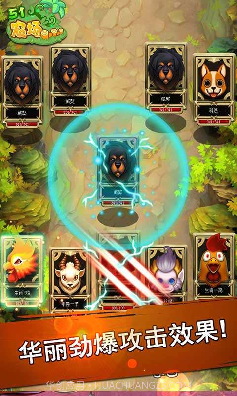 51农场截图5 51农场截图5