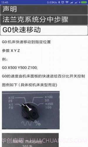 cnc助手截图1 cnc助手截图1