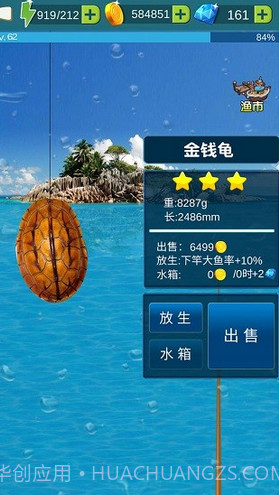 钓鱼王国截图3 钓鱼王国截图3