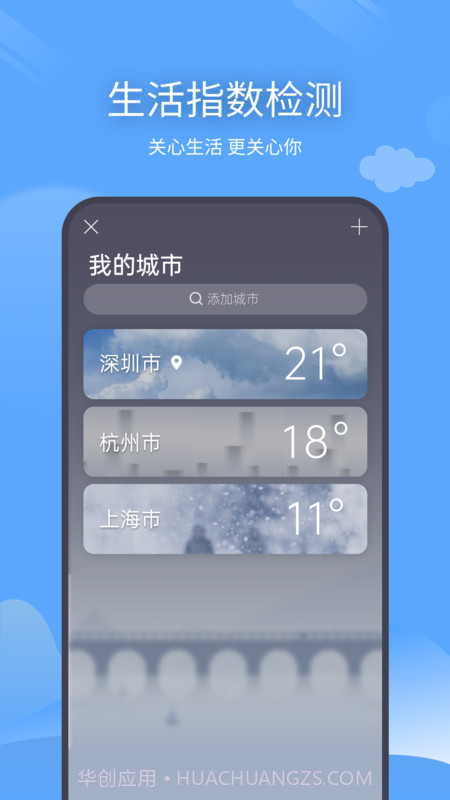 预计天气截图4