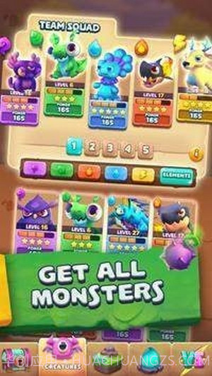 怪兽的故事截图2