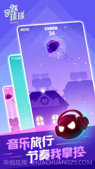 劲乐球球（抖音小游戏）最新版截图1