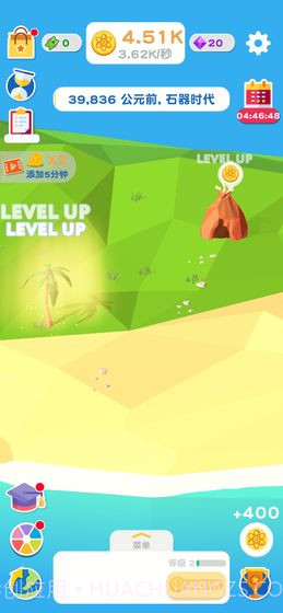 进化地球截图4 进化地球截图4