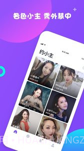 约小主截图1 约小主截图1