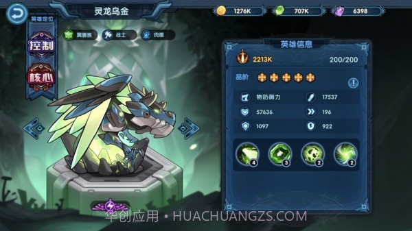 钢铁佣兵团截图1