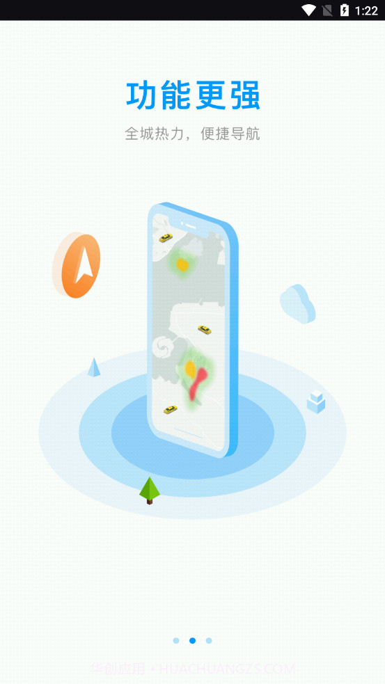 云谷出行司机端截图3 云谷出行司机端截图3