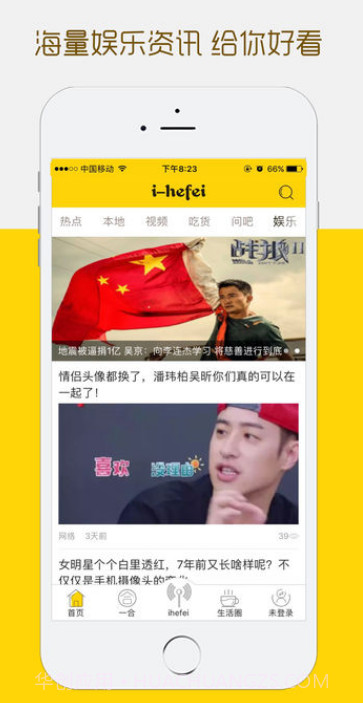 ihefei(ihefei无线网登录)V3.3.5 截图3 ihefei(ihefei无线网登录)V3.3.5 截图3