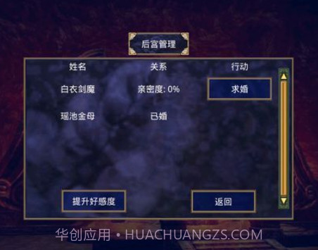 慕容三国火影忍者截图3 慕容三国火影忍者截图3