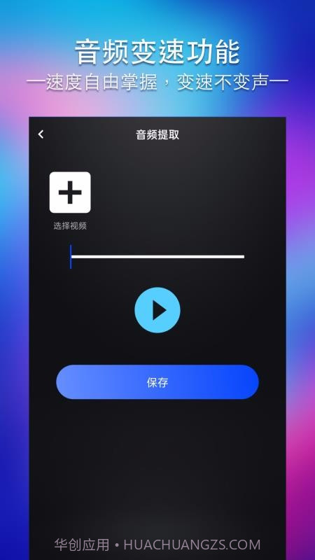 节奏大师编辑器截图2 节奏大师编辑器截图2