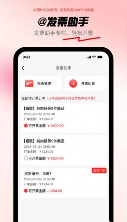 临期购截图2 临期购截图2