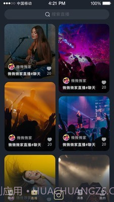 挥影视频直播截图3 挥影视频直播截图3