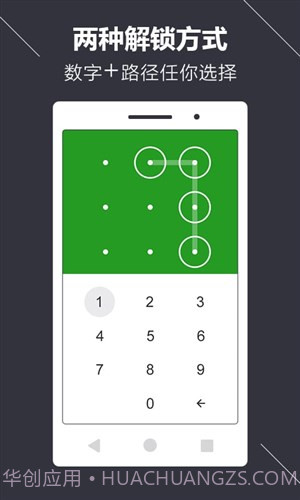 微信锁截图1 微信锁截图1