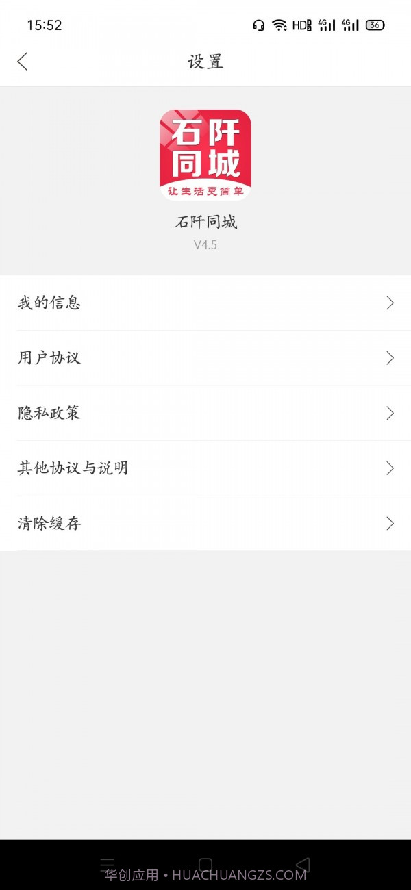 石阡同城截图4 石阡同城截图4