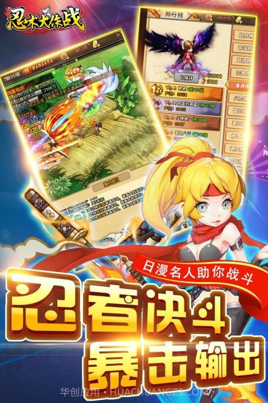 忍术大作战截图4 忍术大作战截图4