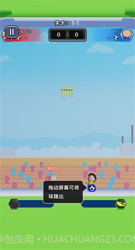 热血双人足球截图3