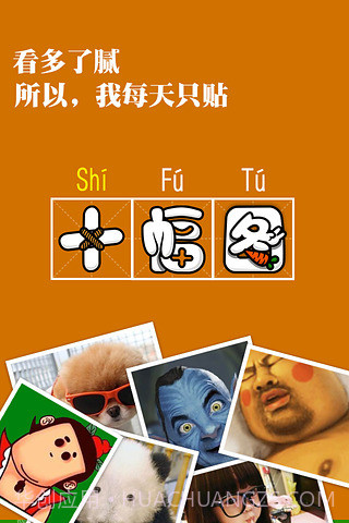 十糗事截图4 十糗事截图4