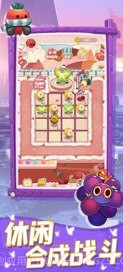 水果爆斗截图1 水果爆斗截图1