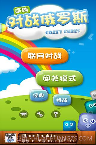 俄罗斯方块单机版截图3 俄罗斯方块单机版截图3