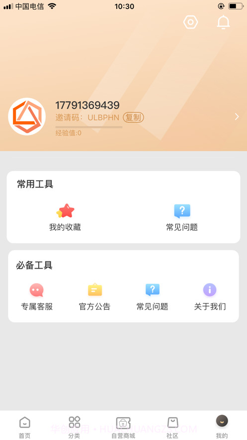 帮途联盟截图1 帮途联盟截图1